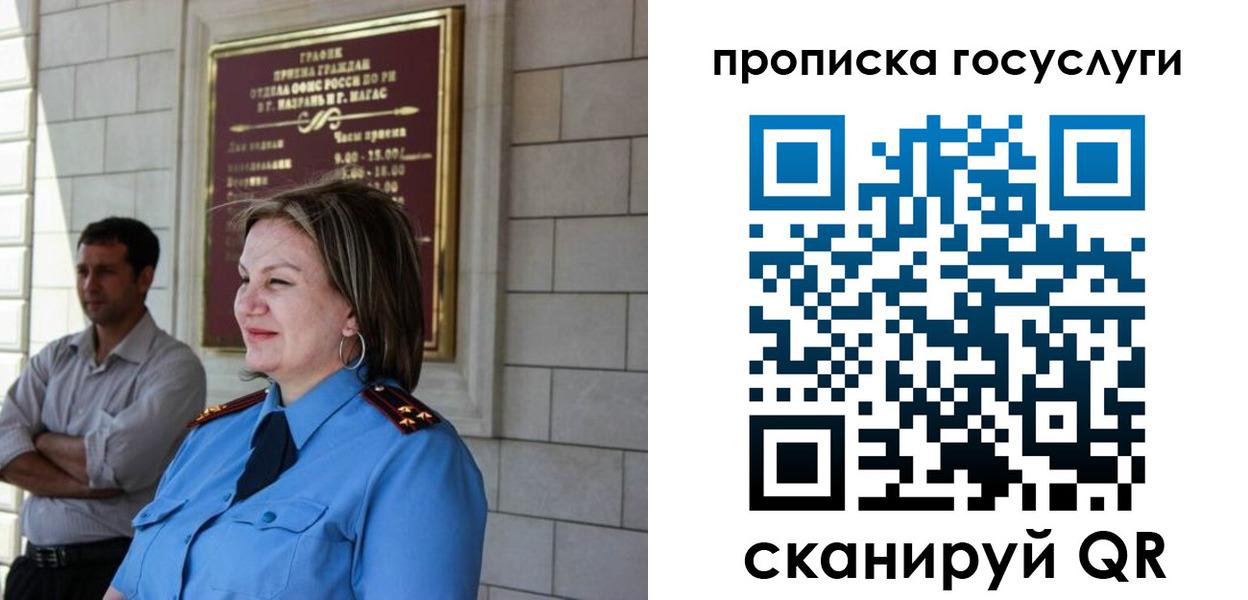 временная регистрация надежно в Котовске