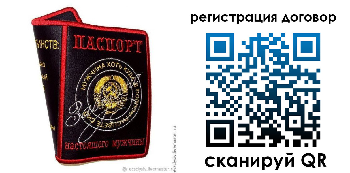 прописка регистрация в Котовске