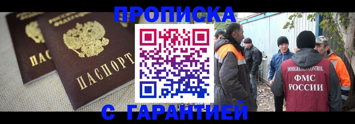 миграционный учет в Котовске