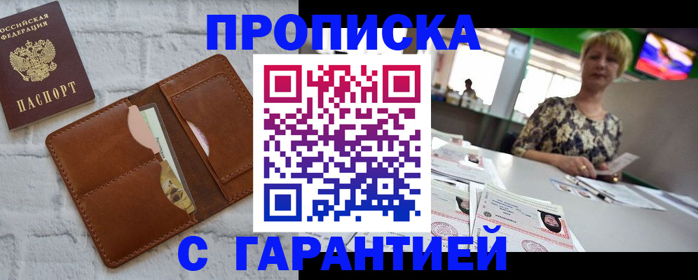 регистрация для дет. сада в Котовске