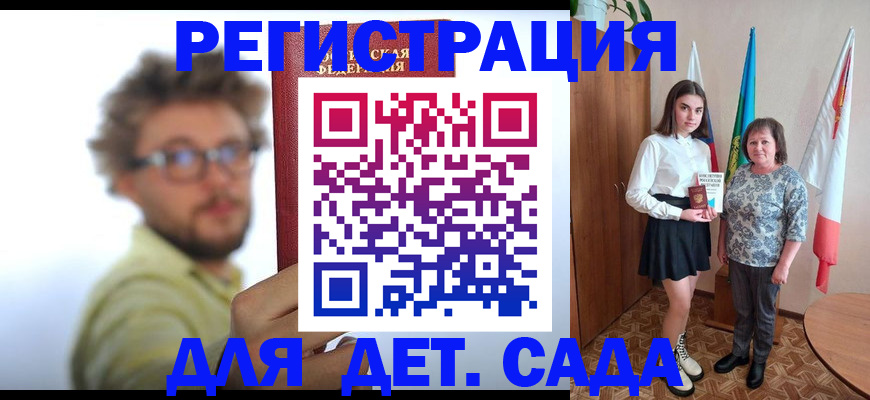 временная регистрация в квартире в Котовске