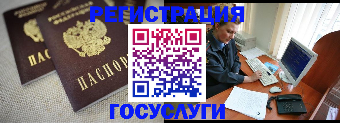 прописка ребенка в Котовске