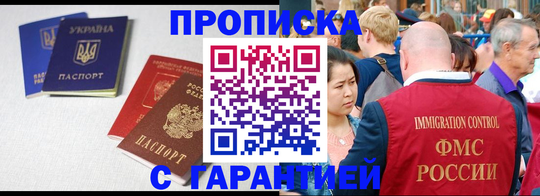 пропишу в квартире в Котовске